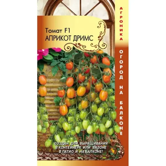 Семена Томат F1 Априкот Дримс (а/ф Плазменные семена)