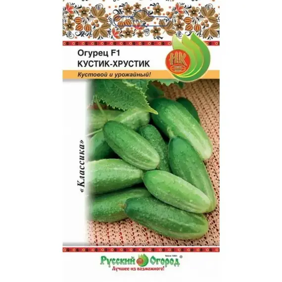 Семена Огурец Кустик-хрустик F1 (8шт. а/ф Русский Огород)