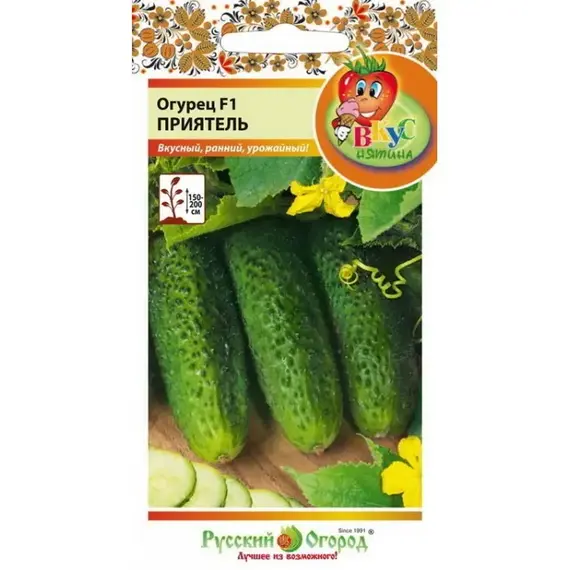 Семена Огурец Приятель F1 (8шт. а/ф Русский Огород)