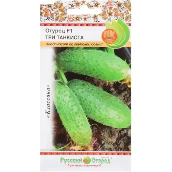Семена Огурец Три Танкиста F1 (10шт. а/ф Русский Огород)