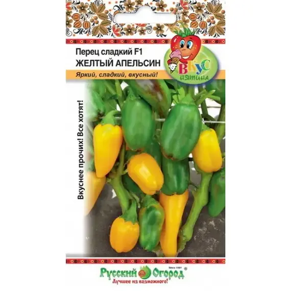 Семена Перец сладкий Апельсин Желтый (10шт. а/ф Русский Огород)