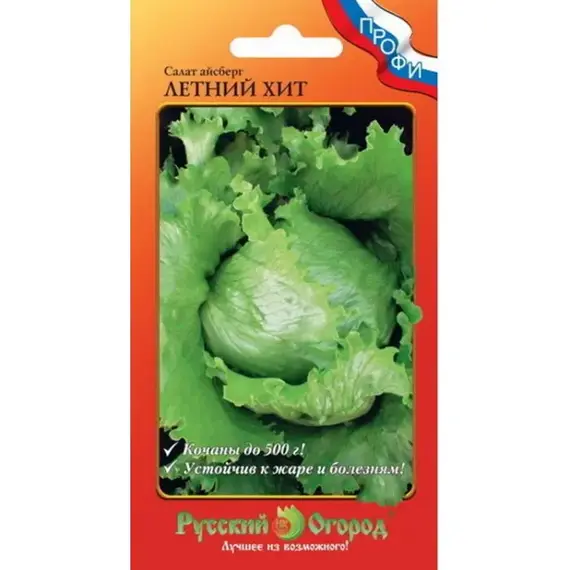 Семена Салат кочанный Айсберг Летний Хит (а/ф Русский Огород)