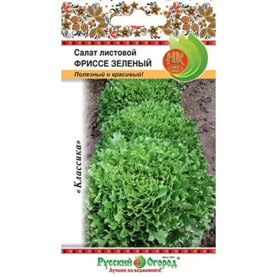 Семена Салат листовой Фриссе зеленый (0,1г. а/ф Русский Огород)