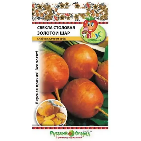 Семена Свекла Золотой шар (1г. а/ф Русский Огород)