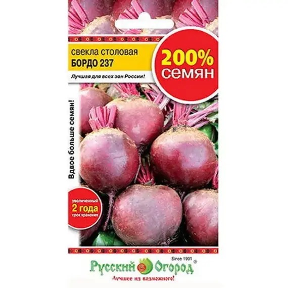 Семена Свекла столовая Бордо 237 (5г. а/ф Русский Огород)