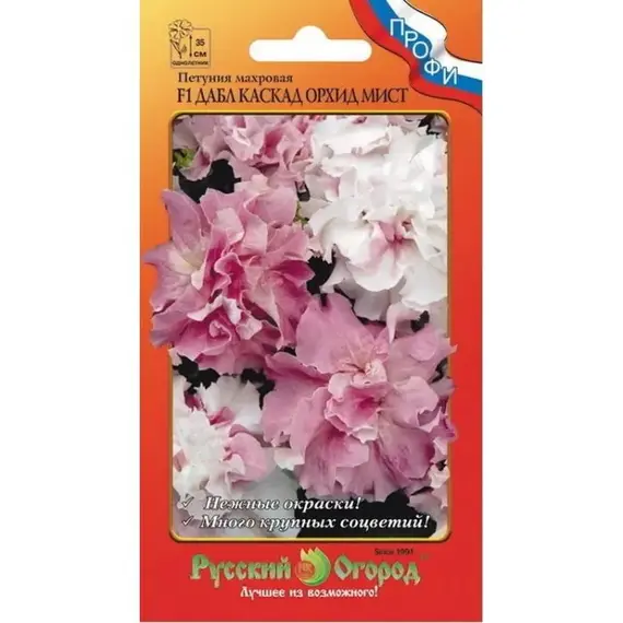 Семена Петуния Дабл Каскад Орхид Мист F1 махровая крупноцветковая (10шт. а/ф Русский Огород)