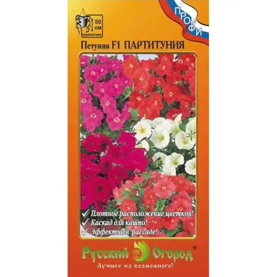 Семена Петуния Партитуния F1, смесь (6шт. а/ф Русский Огород)