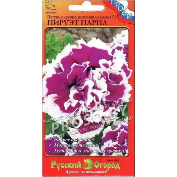 Семена Петуния Пируэт Парпл F1 махровая (10шт. а/ф Русский Огород)