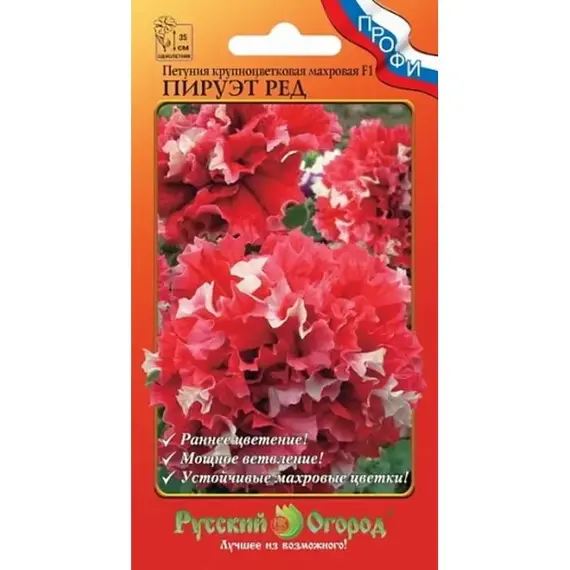 Семена Петуния Пируэт Ред F1 махровая (10шт. а/ф Русский Огород)