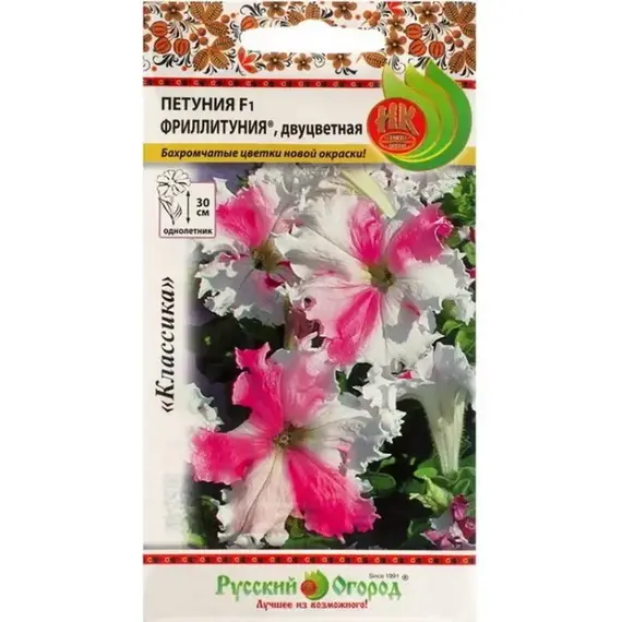 Семена Петуния Фриллитуния двуцветная F1 (10шт. а/ф Русский Огород)