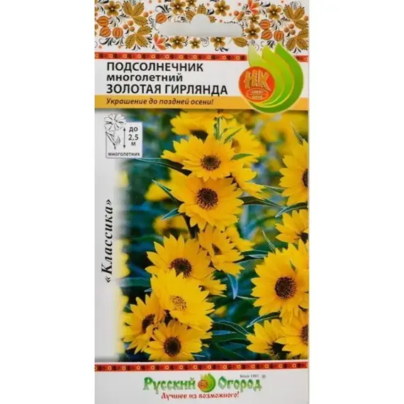 Семена Подсолнечник Золотая гирлянда многолетний (50шт. а/ф Русский Огород)