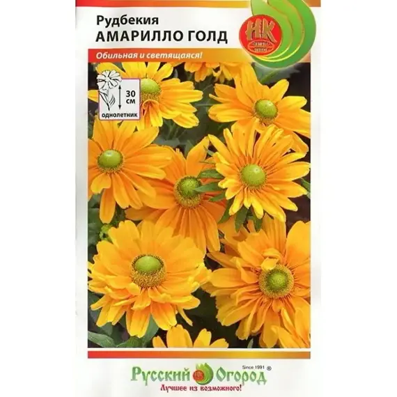 Семена Рудбекия Амарилло голд (5шт. а/ф Русский Огород)