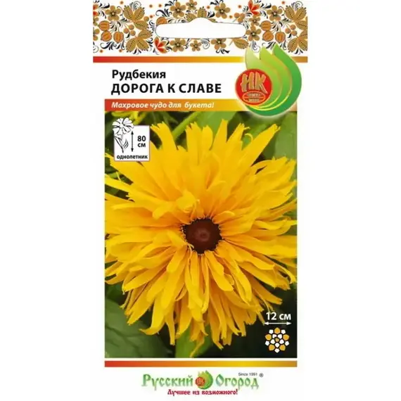 Семена Рудбекия Дорога к славе (30шт. а/ф Русский Огород)