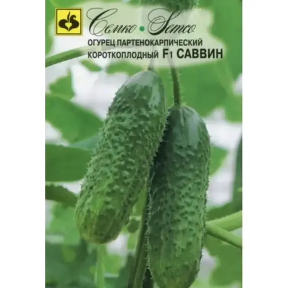 Семена Огурец Саввин F1 (а/ф Семко)