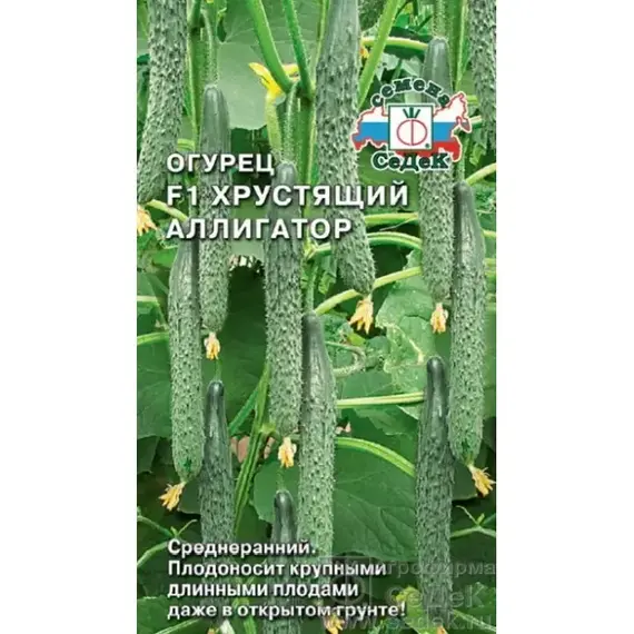 Семена Огурец Хрустящий Аллигатор F1 (а/ф Седек)