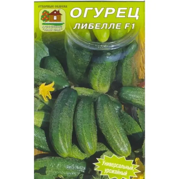 Семена Огурец Либелле F1 0,5 г (а/ф Наш сад)