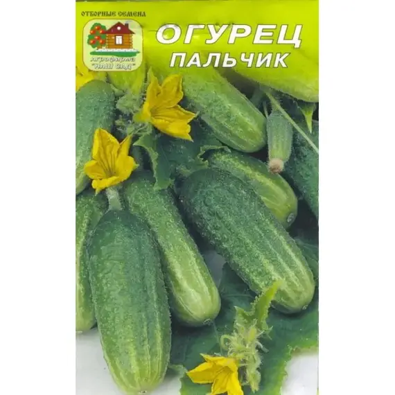 Семена Огурец Пальчик 0,5 г (а/ф Наш сад)