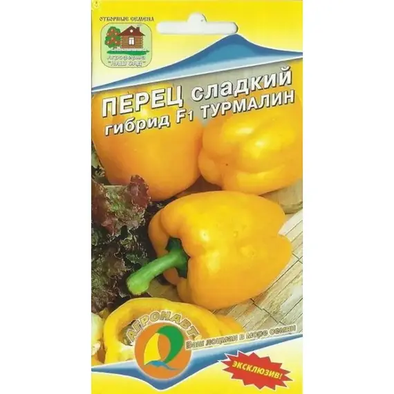 Семена Перец ТУРМАЛИН F1, сладкий 10 сем. Эксклюзив (а/ф Наш сад)