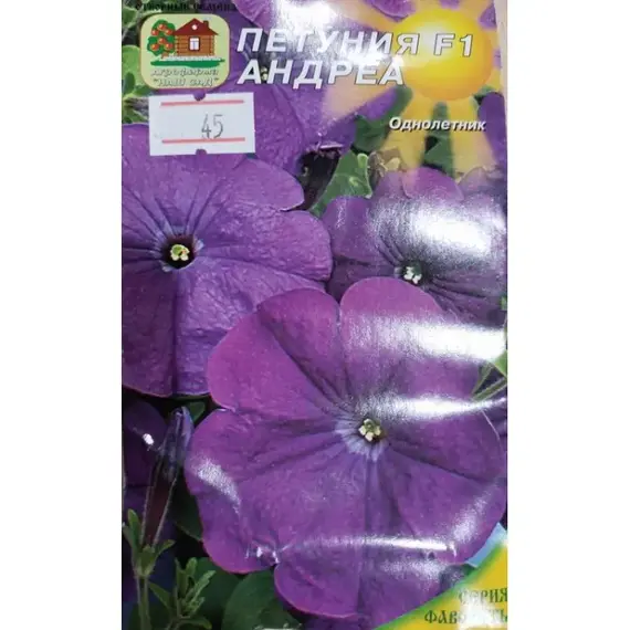 Семена Петуния Андреа F1, многоцв. синяя 10 др. (а/ф Наш сад)
