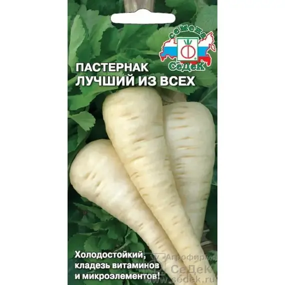 Семена Пастернак Лучший из всех (а/ф Седек)