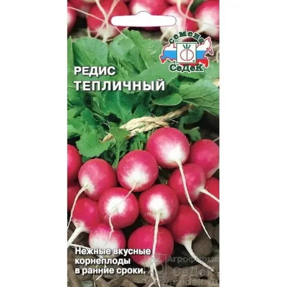 Семена Редис Тепличный (а/ф Седек)