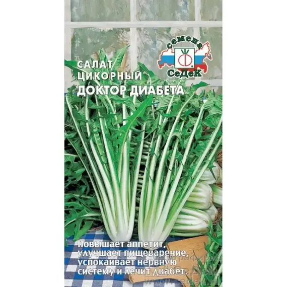 Семена салат Доктор Диабета (цикорный) (а/ф Седек)