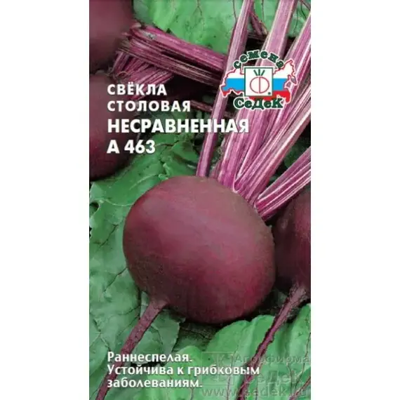Семена Свёкла Несравненная А 463 (а/ф Седек)