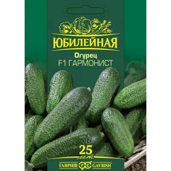 Семена Огурец Гармонист F1, серия Юбилейный 25 шт.(а/ф Гавриш)