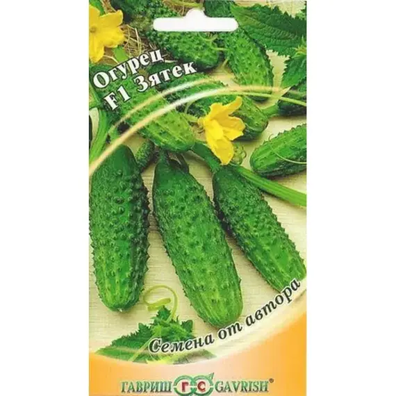 Семена Огурец Зятек F1 10 шт. (а/ф Гавриш)