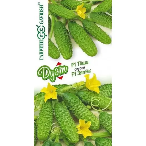 Семена Огурец Зятек F1 10 шт.+Теща F1 10 шт. (а/ф Гавриш)