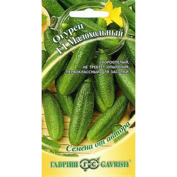 Семена Огурец Малохольный F1 10 шт. корнишон (а/ф Гавриш)