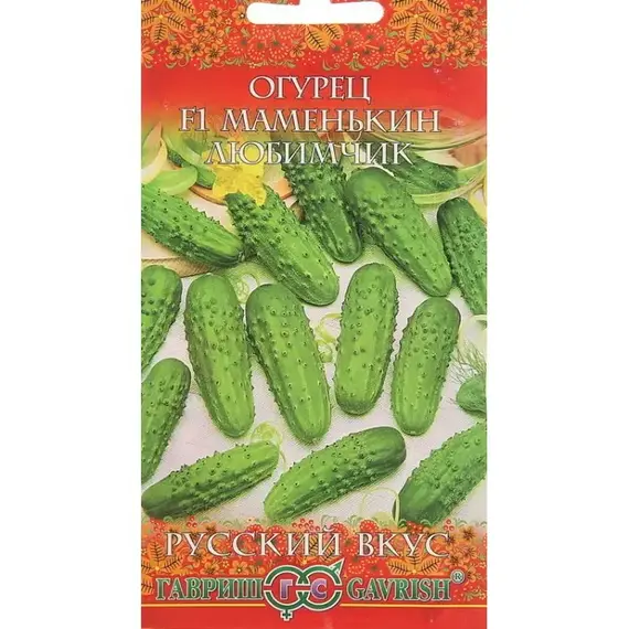 Семена Огурец Маменькин любимчик F1 0,5 г корнишон (а/ф Гавриш)