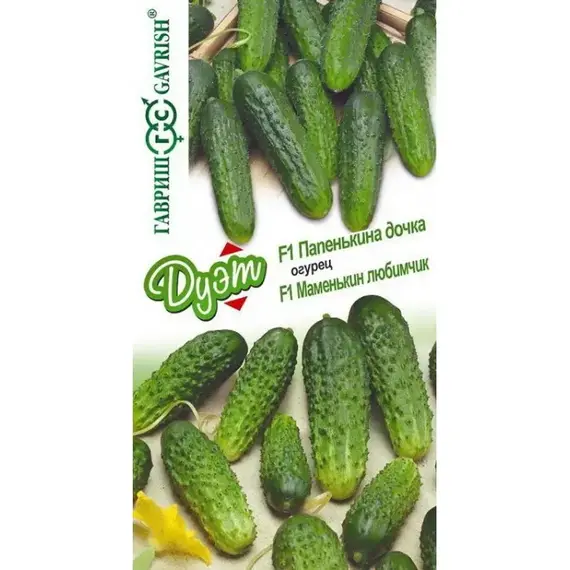 Семена Огурец Папенькина дочка 0,5 г+Маменькин любимчик 0,5 г (а/ф Гавриш)