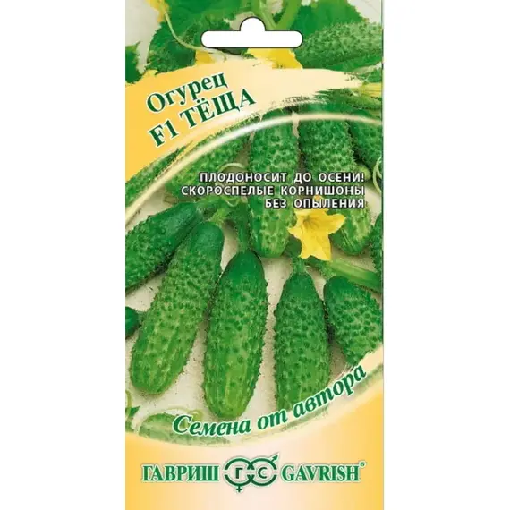 Семена Огурец Теща F1 10 шт. корнишон (а/ф Гавриш)