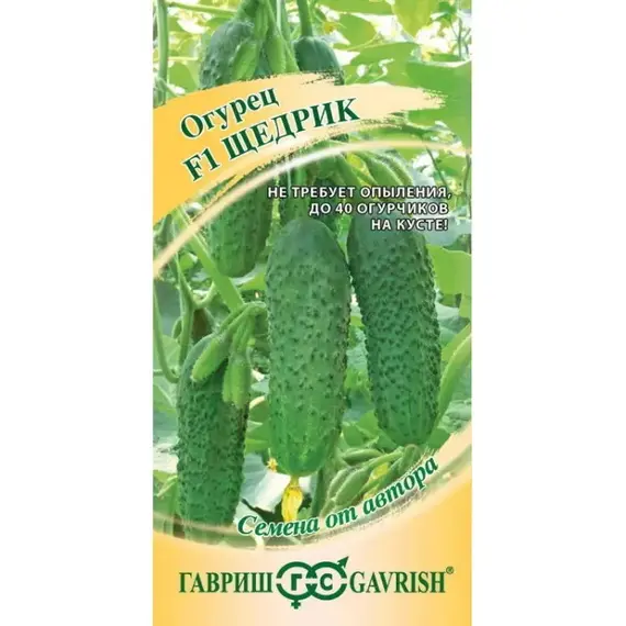 Семена Огурец Щедрик F1 10 шт. пикуль (а/ф Гавриш)