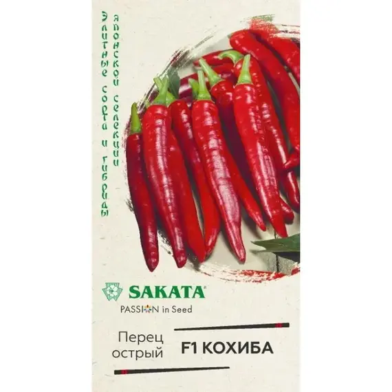 Семена Перец острый Кохиба F1 5 шт. (а/ф Гавриш)