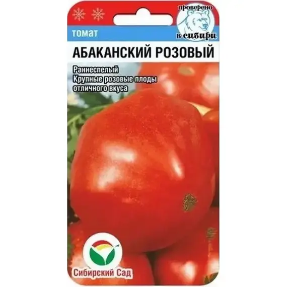 Семена Томат Абаканский Розовый 20шт (а/ф Сибирский Сад)