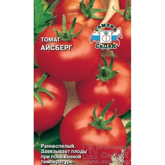 Семена Томат Айсберг (а/ф Седек)