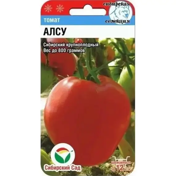 Семена Томат Алсу 20шт (а/ф Сибирский Сад)