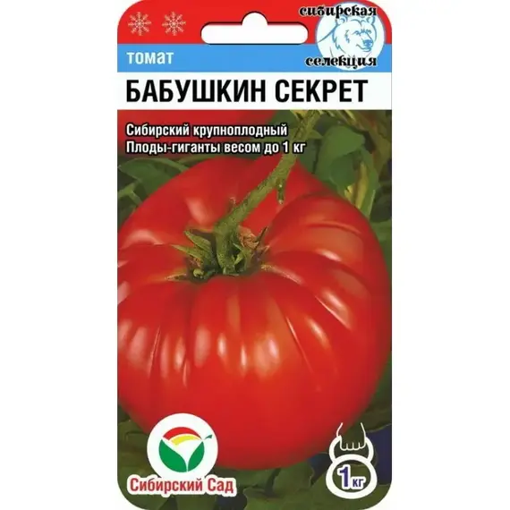 Семена Томат Бабушкин секрет 20шт (а/ф Сибирский Сад)