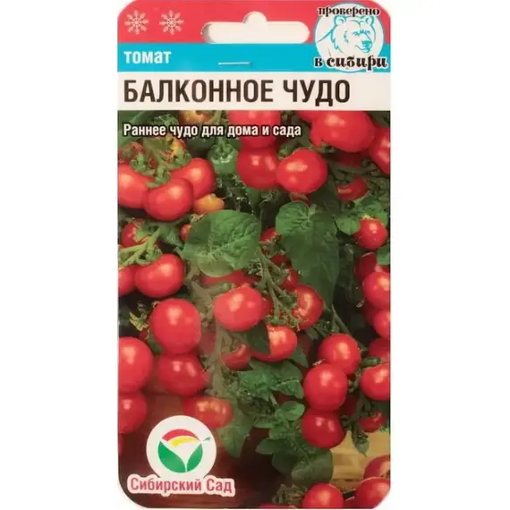 Семена Томат Балконное чудо 20шт (а/ф Сибирский Сад)