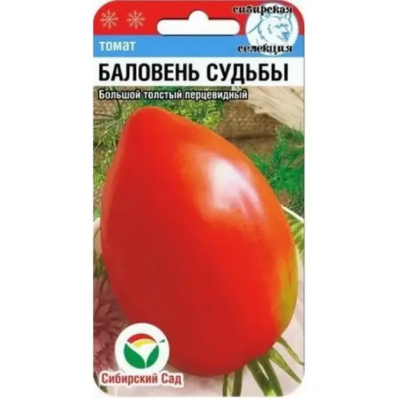 Семена Томат Баловень судьбы 20шт (а/ф Сибирский Сад)