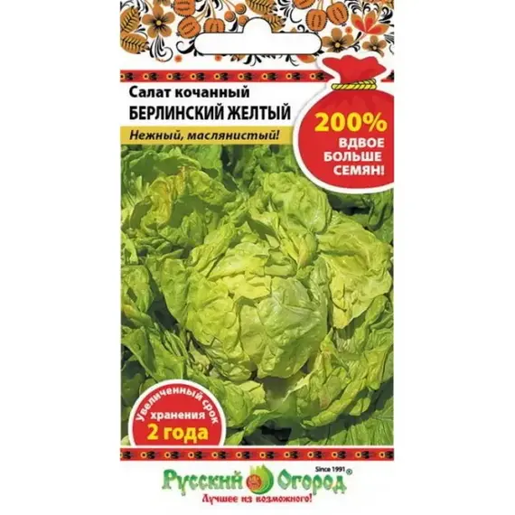 Семена Салат Берлинский Желтый (а/ф Русский Огород)