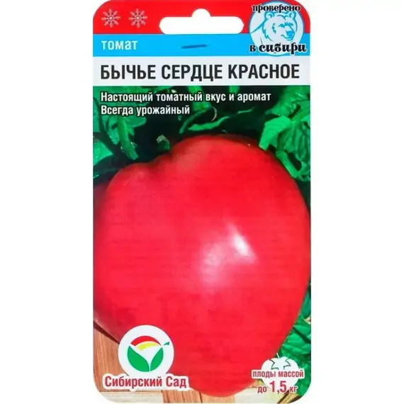 Семена Томат Бычье сердце красное 20шт (а/ф Сибирский Сад)