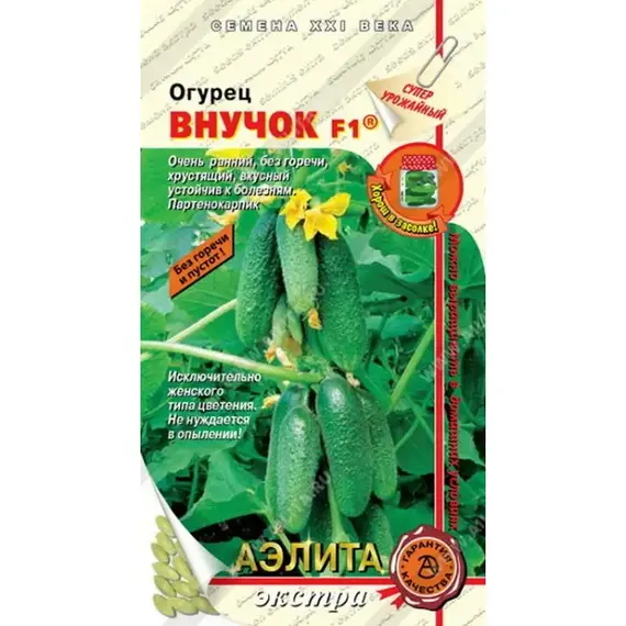Семена Огурец Внучок (а/ф Аэлита)