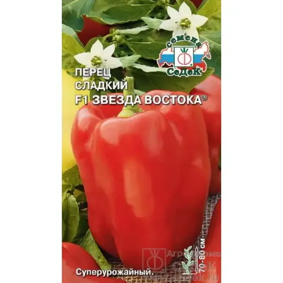 Семена Перец Сладкий Звезда Востока F1 (а/ф Седек)