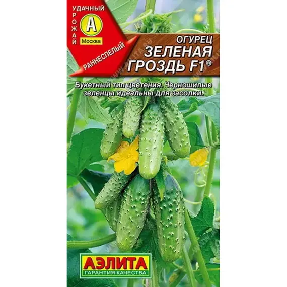 Семена Огурец Зеленая гроздь F1 10шт (а/ф Аэлита)