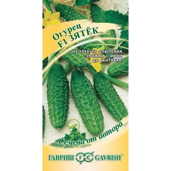 Семена Огурец Зятек F1 10шт (а/ф Гавриш)
