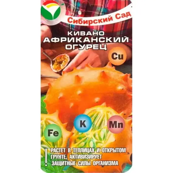 Семена Огурец Кивано Африканский 4шт (а/ф Сибирский Сад)