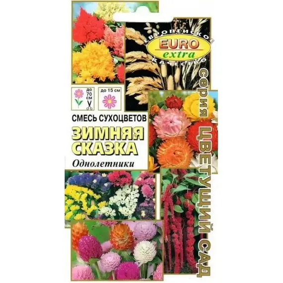 Семена Смесь сухоцветов Зимняя сказка (а/ф Аэлита)